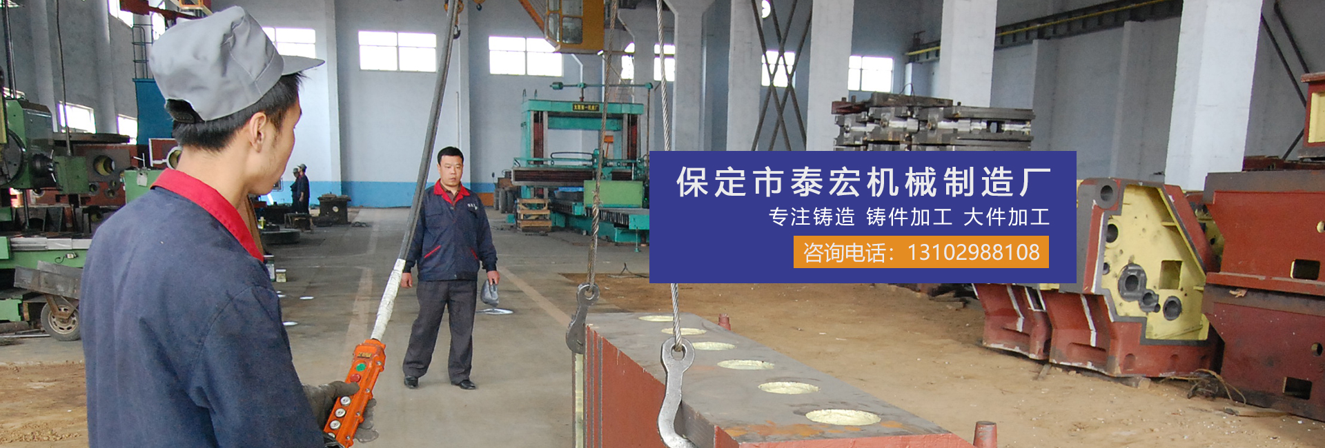 保定市泰宏機械制造廠